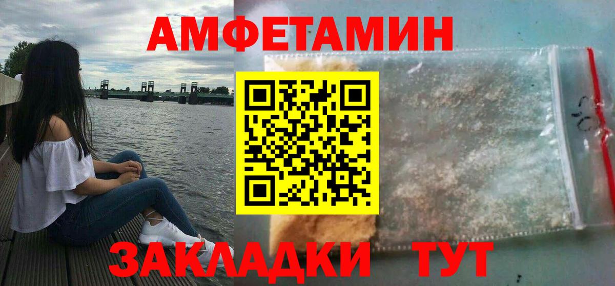 Amphetamine  Amphetamine 98%  АМФЕТАМИН  Вход с VPN  Партизанск 