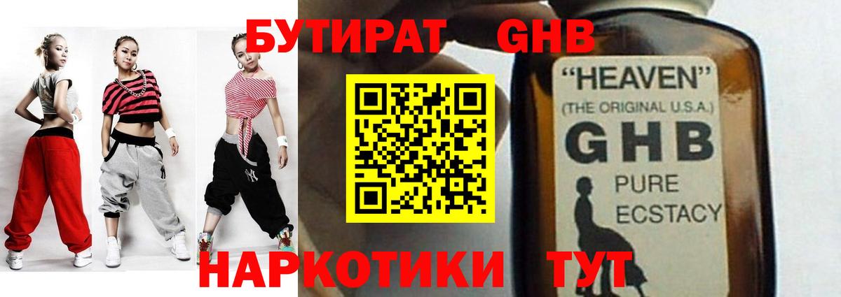 Бутират буратино  Вход с VPN  Партизанск 