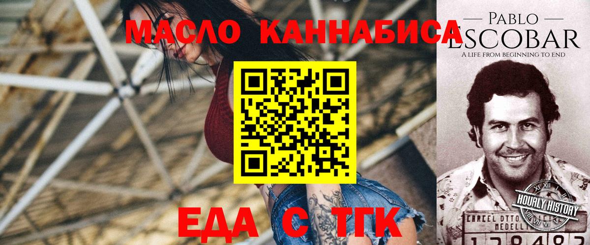 Партизанск  Cannafood марихуана  Вход с VPN 