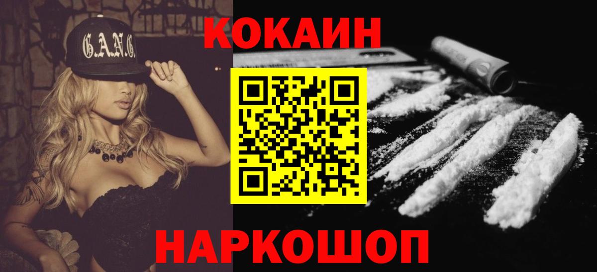 Cocaine Эквадор Партизанск