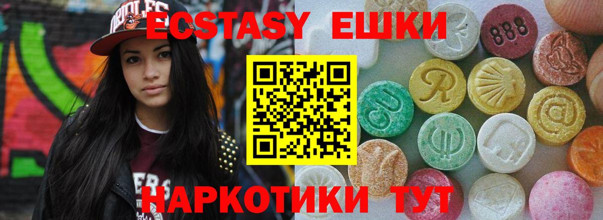 Экстази ешки  купить наркотик  ЭКСТАЗИ  Партизанск  Вход с VPN  Экстази бентли 