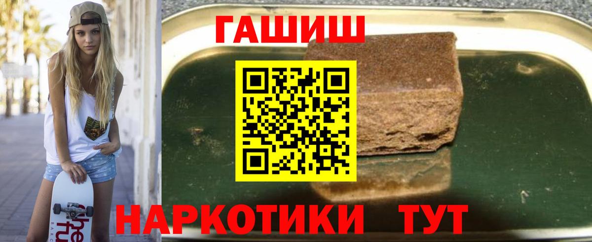 Гашиш  Вход с VPN  Партизанск  ГАШ убойный  ГАШ Ice-O-Lator 
