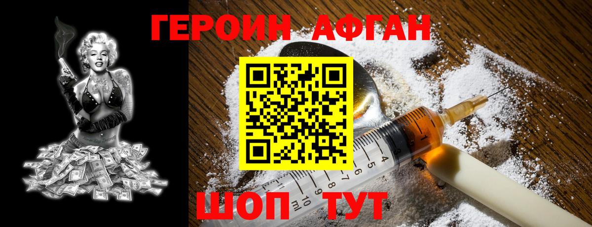 Партизанск  ГЕРОИН Heroin  Вход с VPN 