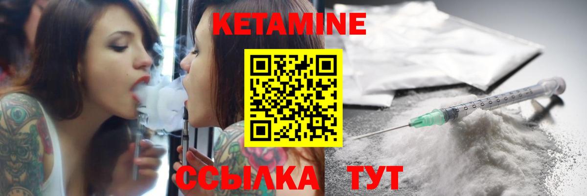 КЕТАМИН VHQ Партизанск