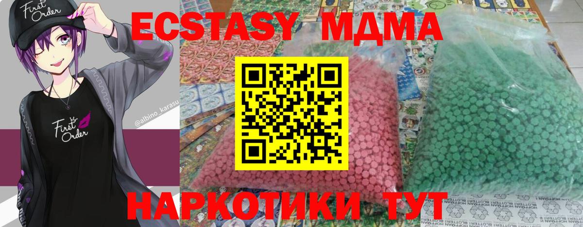 Партизанск  MDMA молли  MDMA Molly  Вход с VPN 
