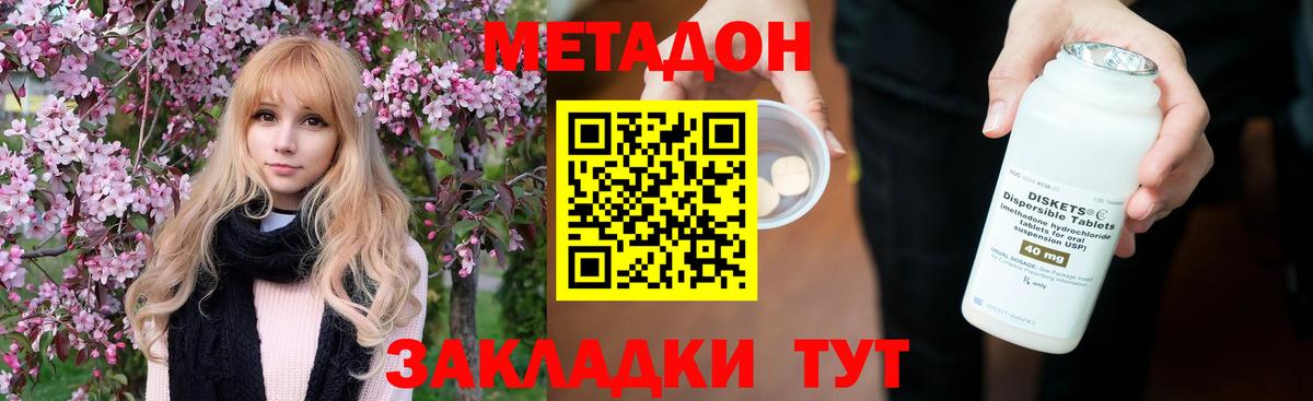 Метадон белоснежный  МЕТАДОН мёд  Вход с VPN  Партизанск 