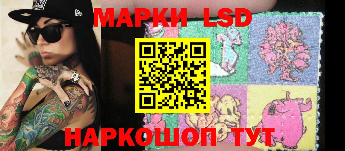 Партизанск  Марки 25I-NBOMe 1500мкг  Вход с VPN  Марки 25I-NBOMe 1500мкг 