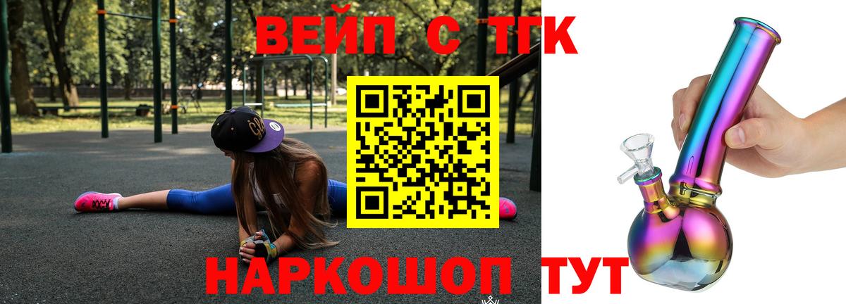 Партизанск  Дистиллят ТГК концентрат  ТГК THC oil  Вход с VPN 